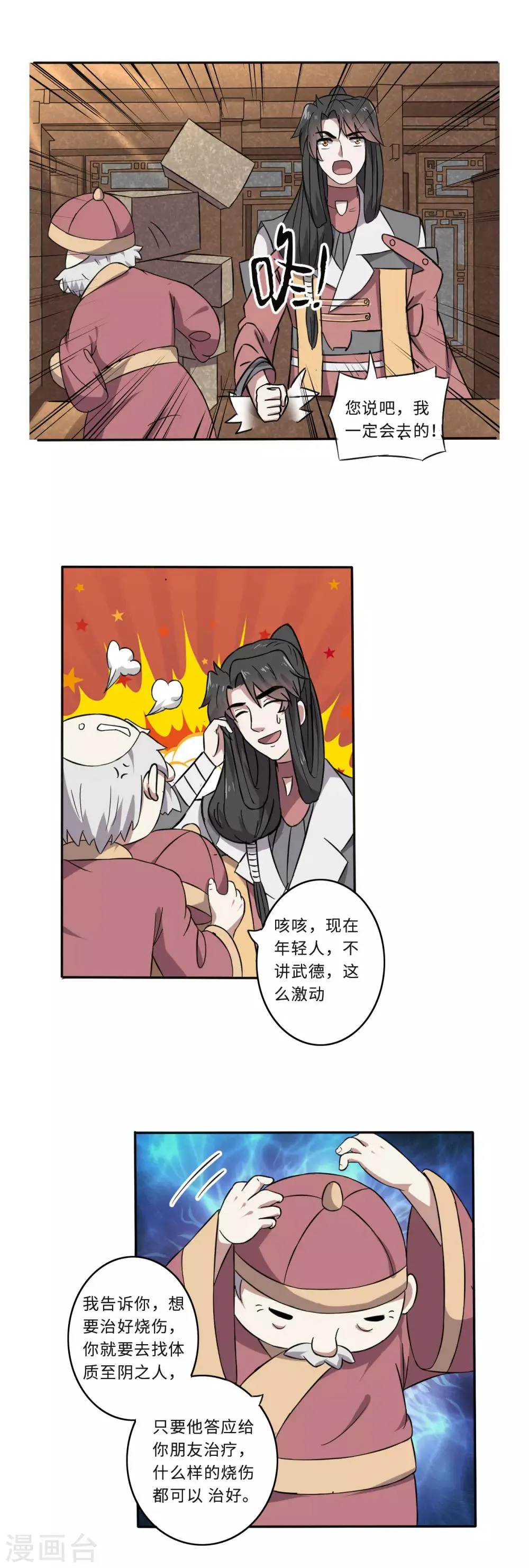 第54话 第14页