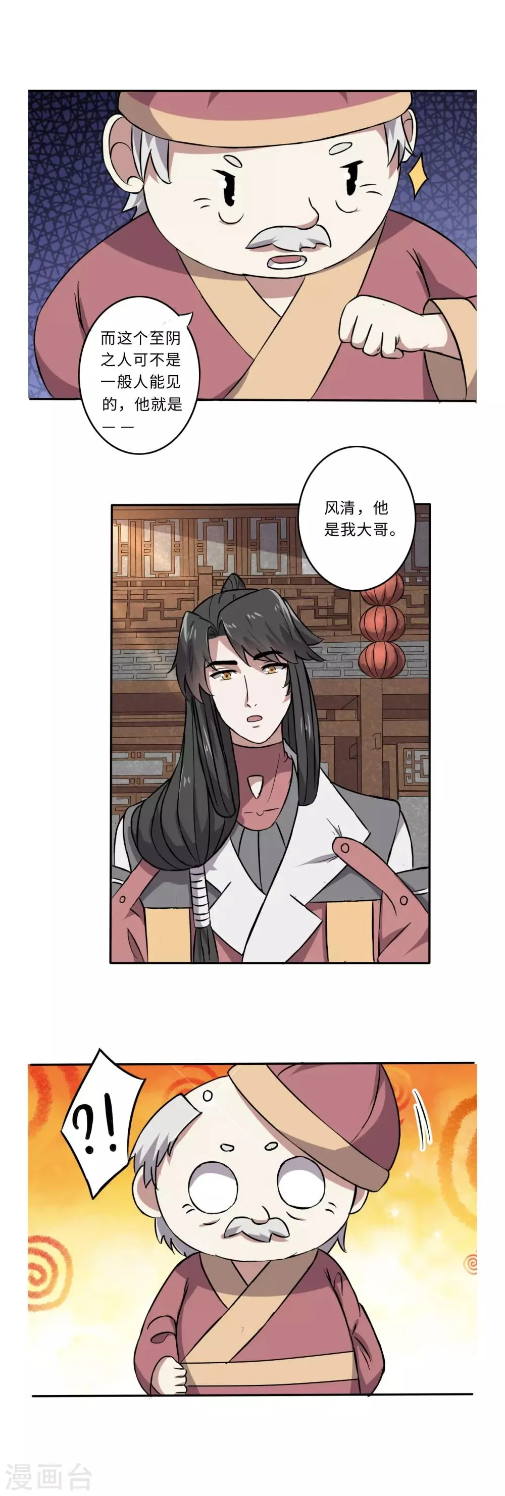 第54话 第15页