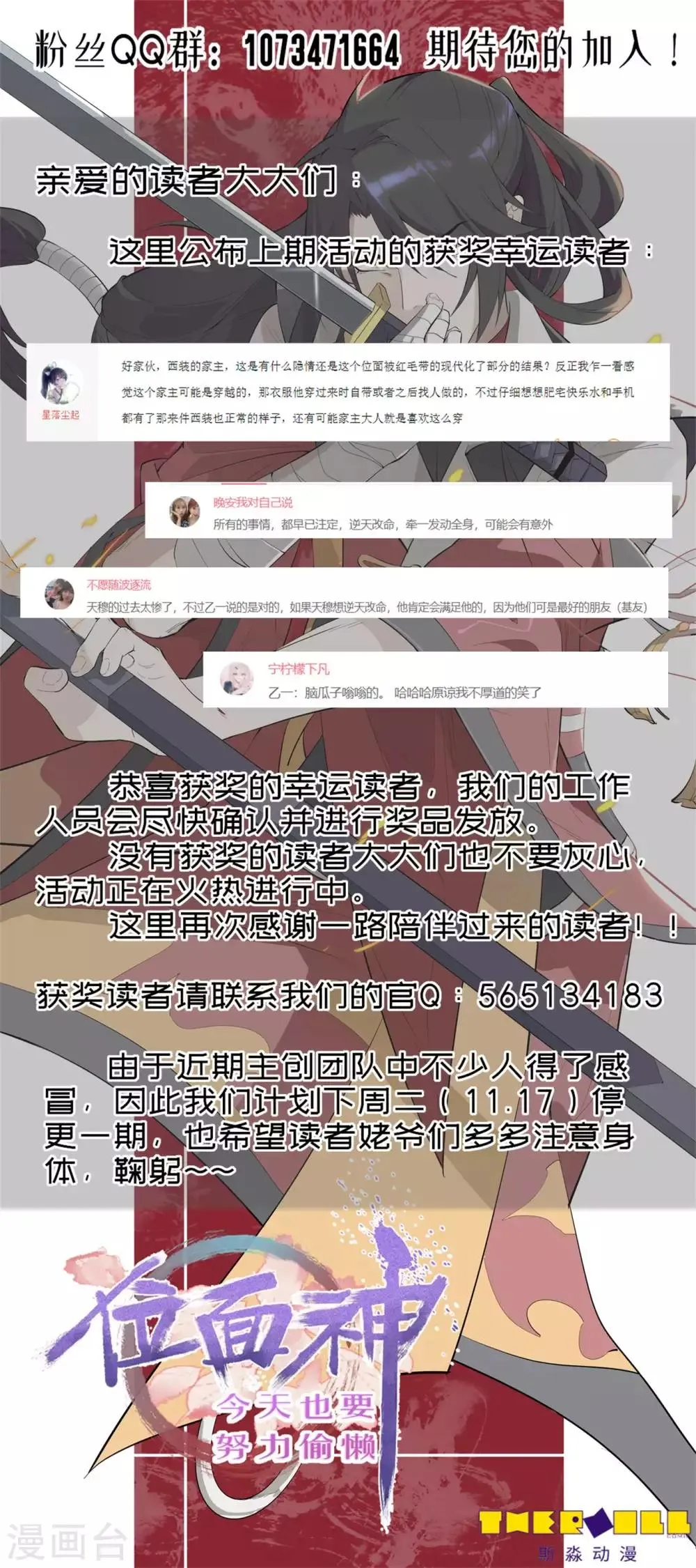 第54话 第16页