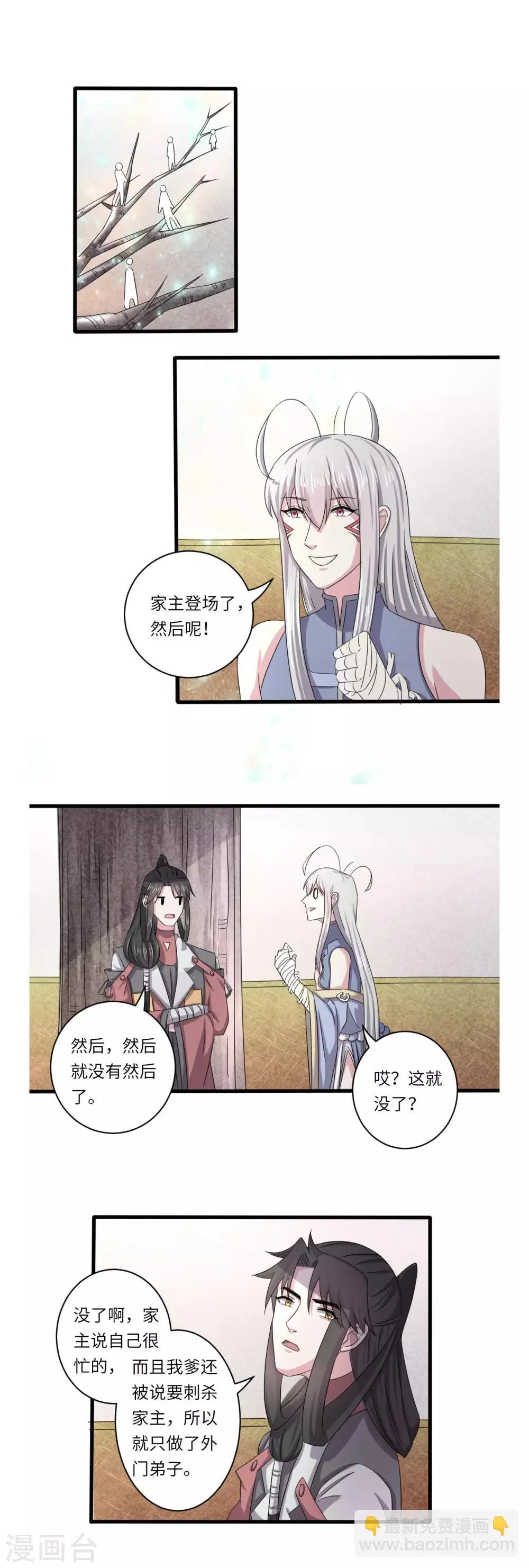第53话 第2页