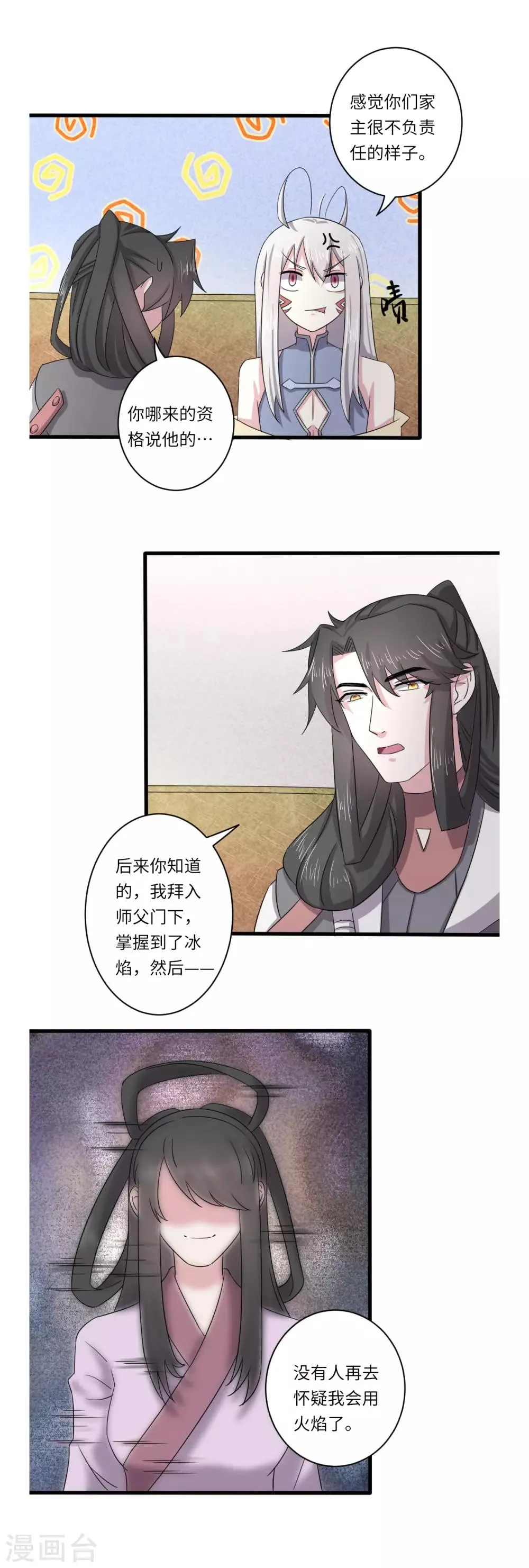 第53话 第3页