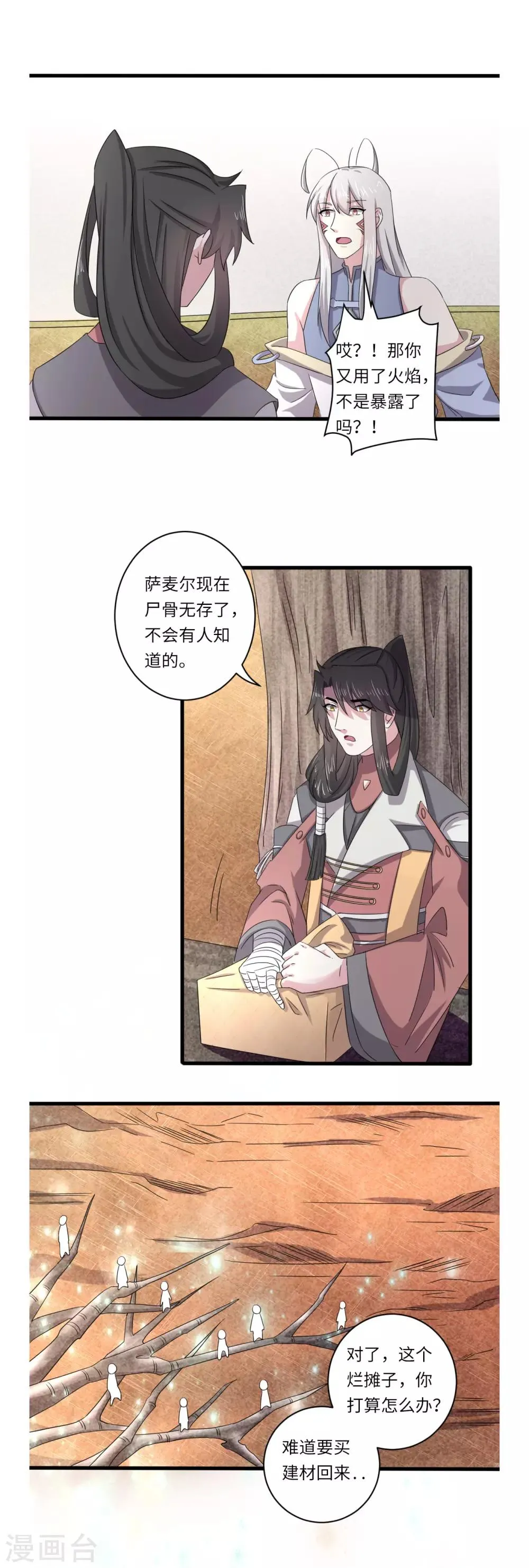 第53话 第4页