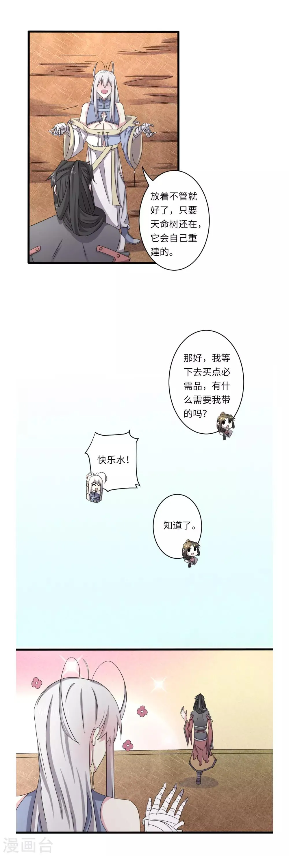 第53话 第5页