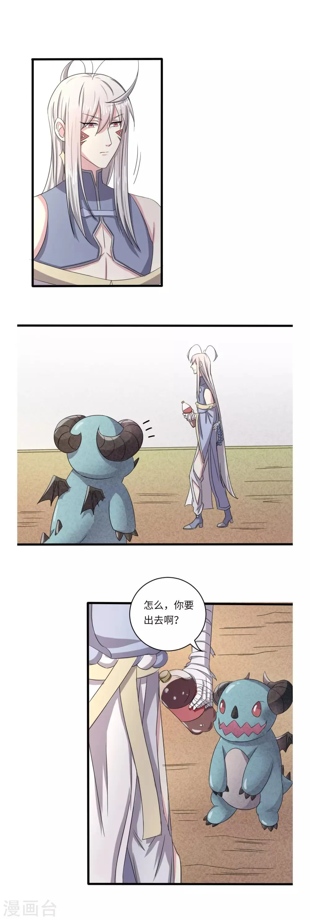第53话 第6页