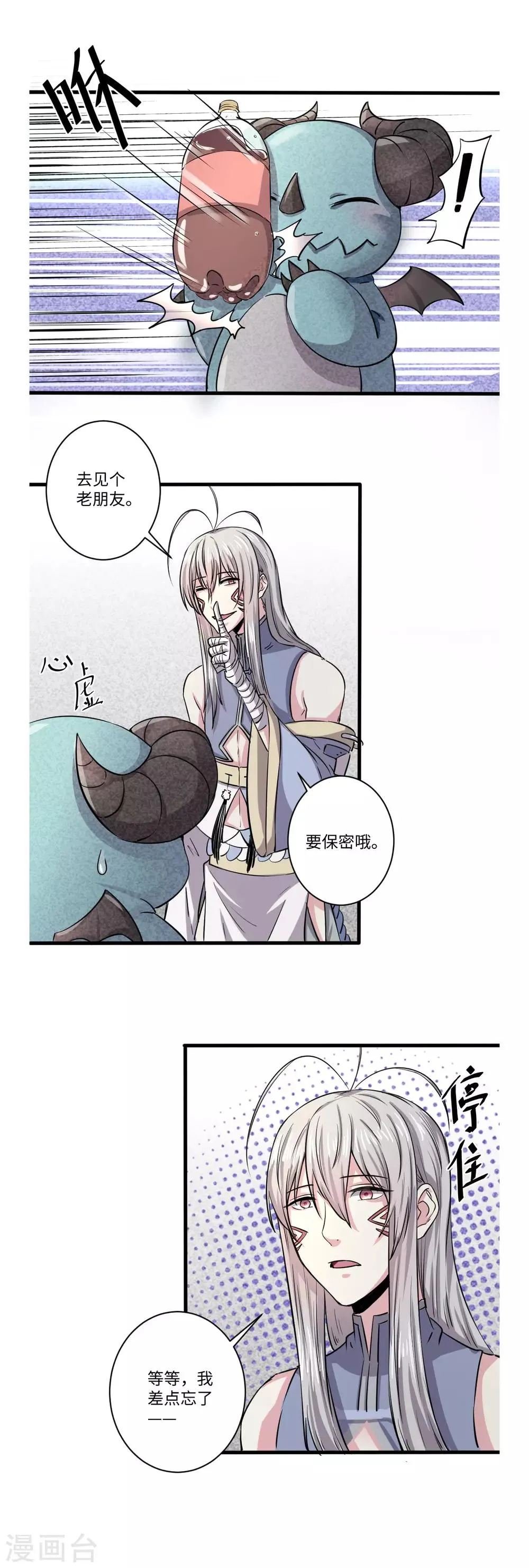 第53话 第7页