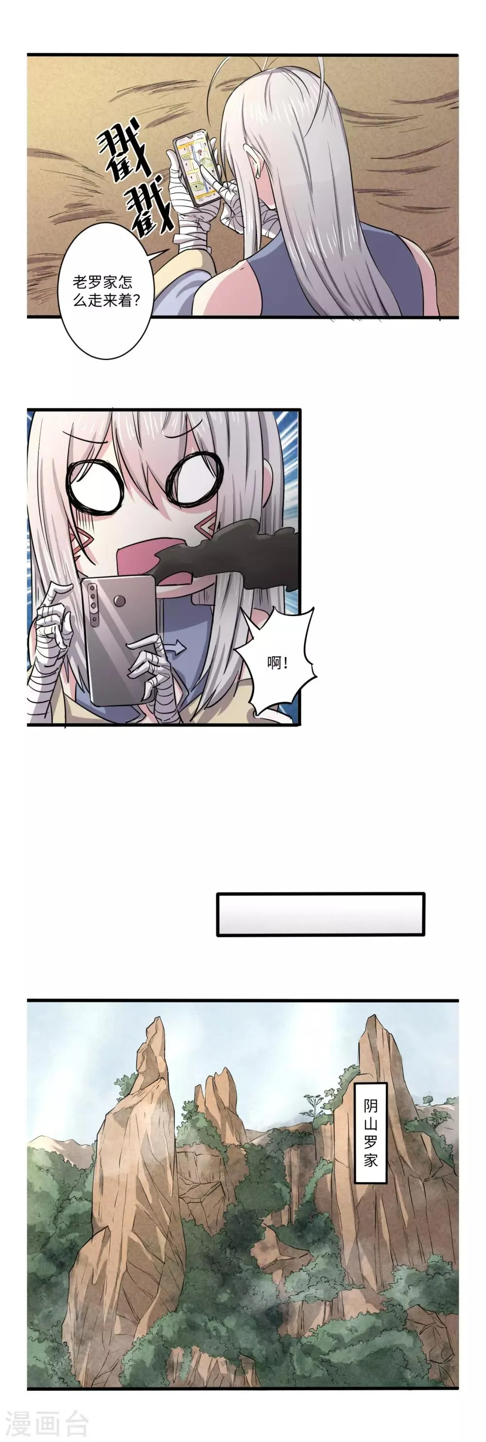 第53话 第8页