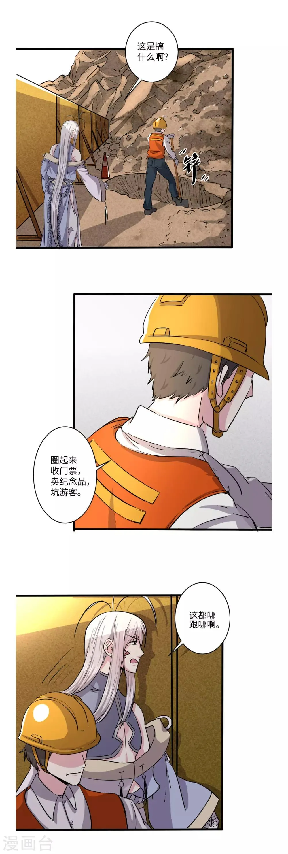 第53话 第10页