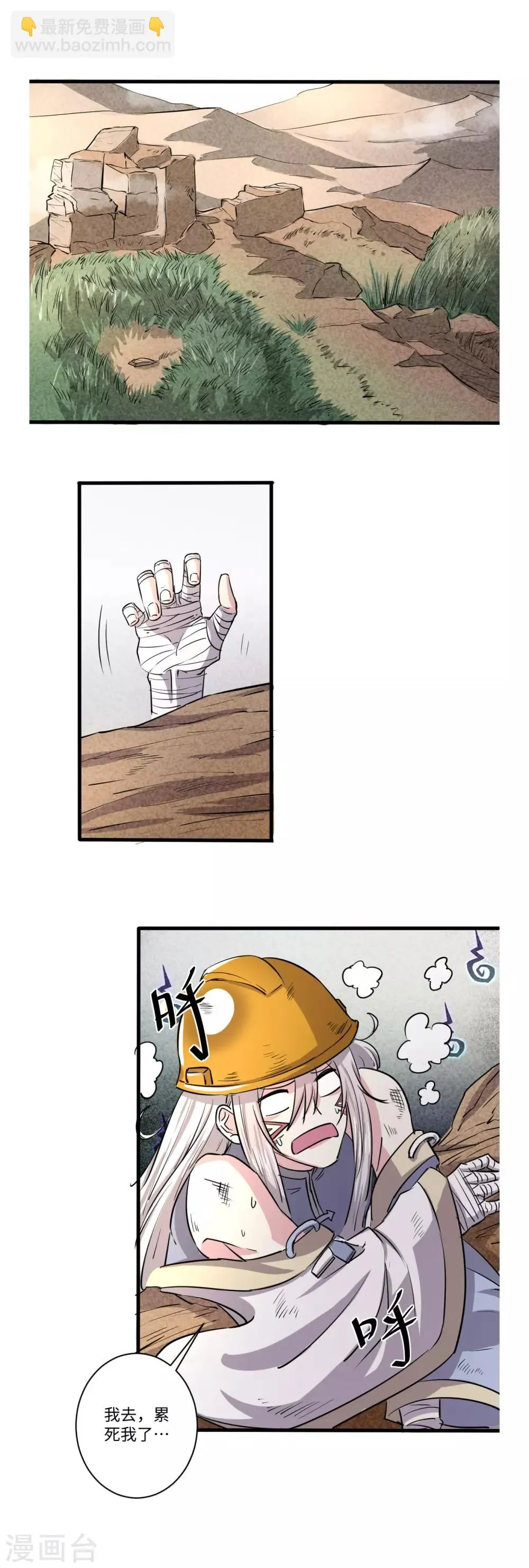 第53话 第12页