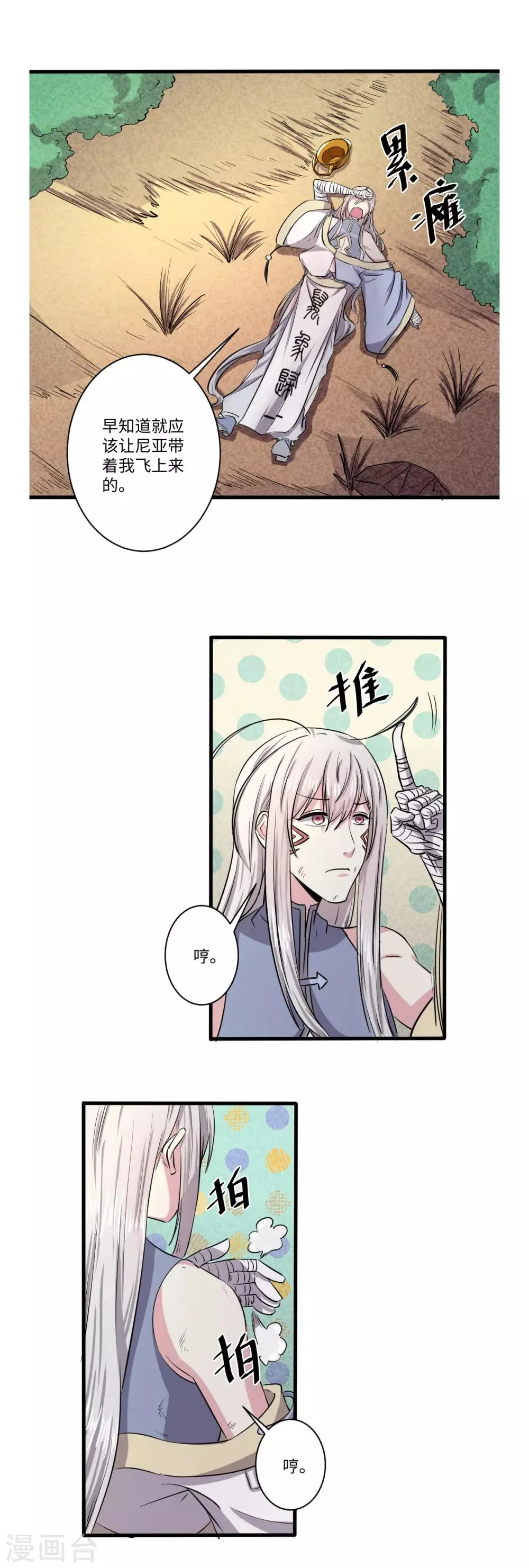 第53话 第13页