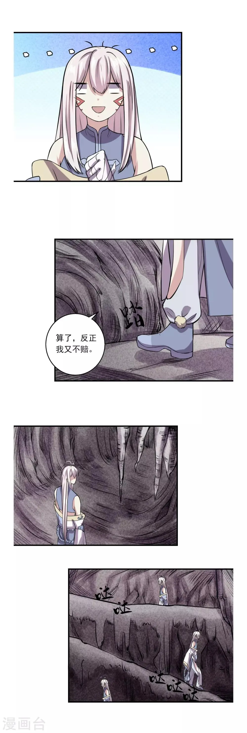 第53话 第16页