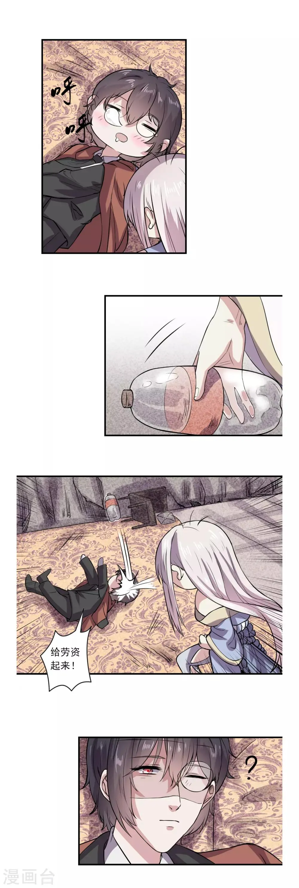 第53话 第18页
