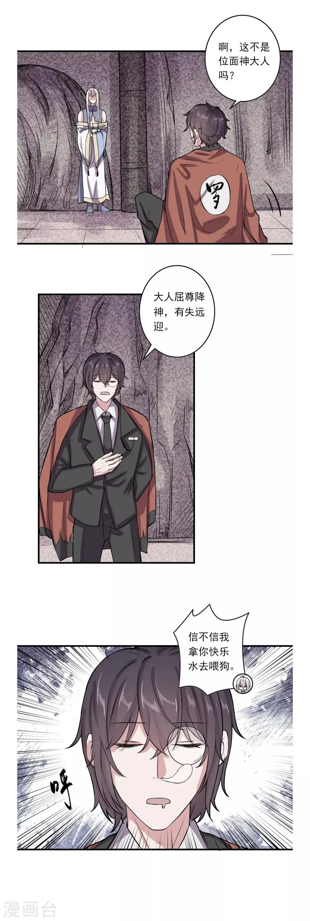 第53话 第19页