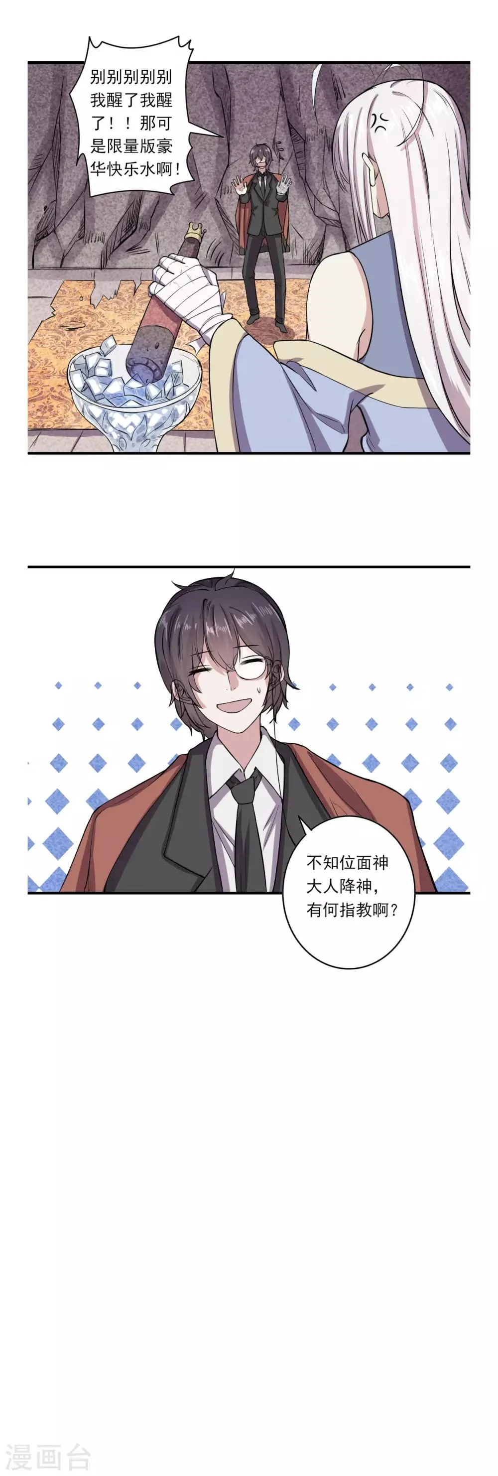第53话 第20页