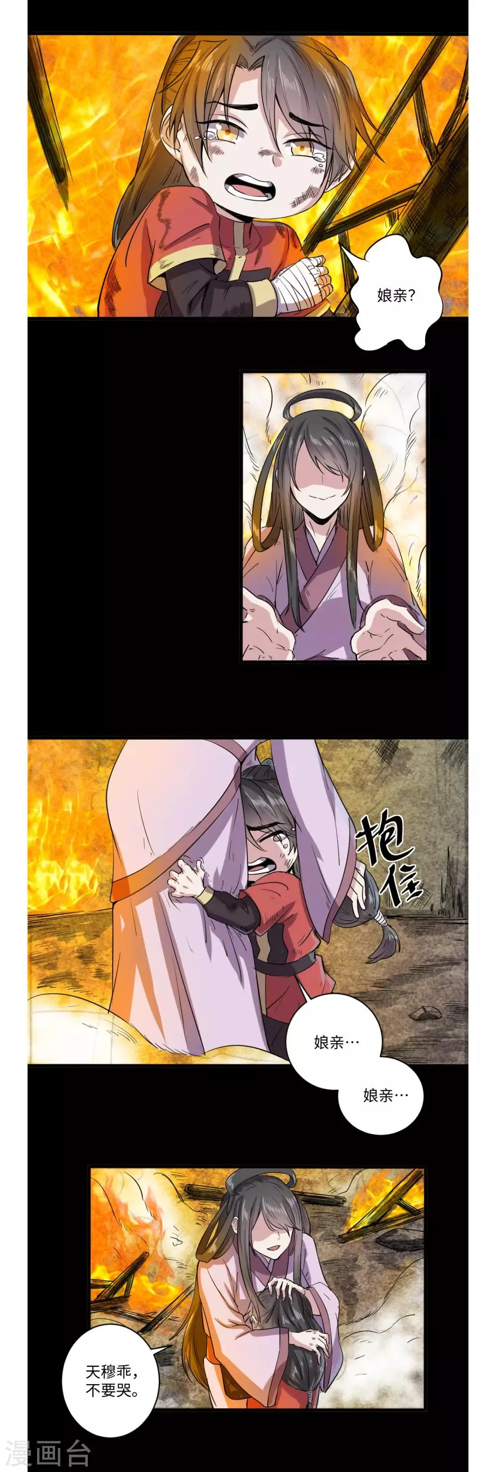 第52话 第3页