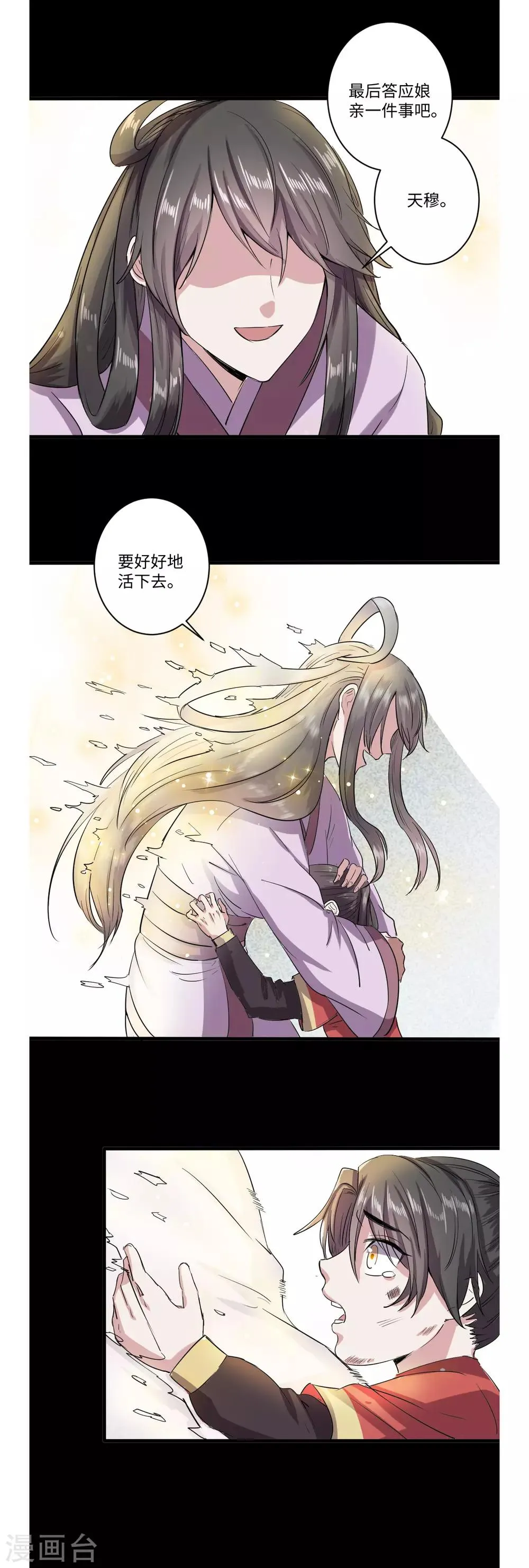 第52话 第4页