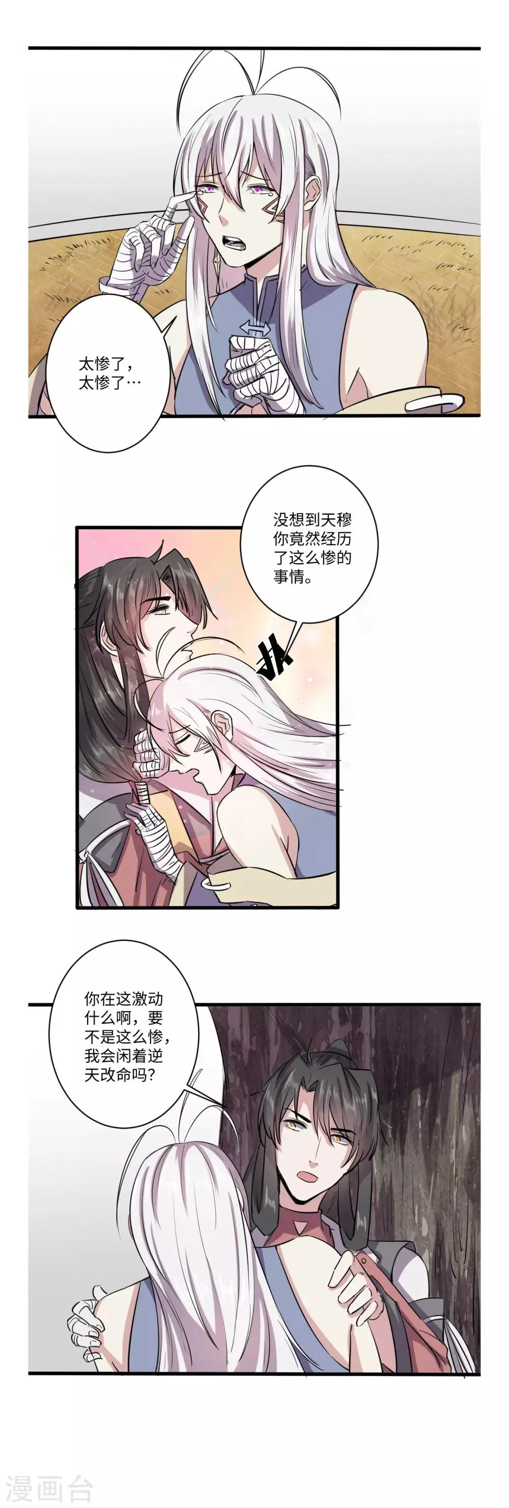 第52话 第6页