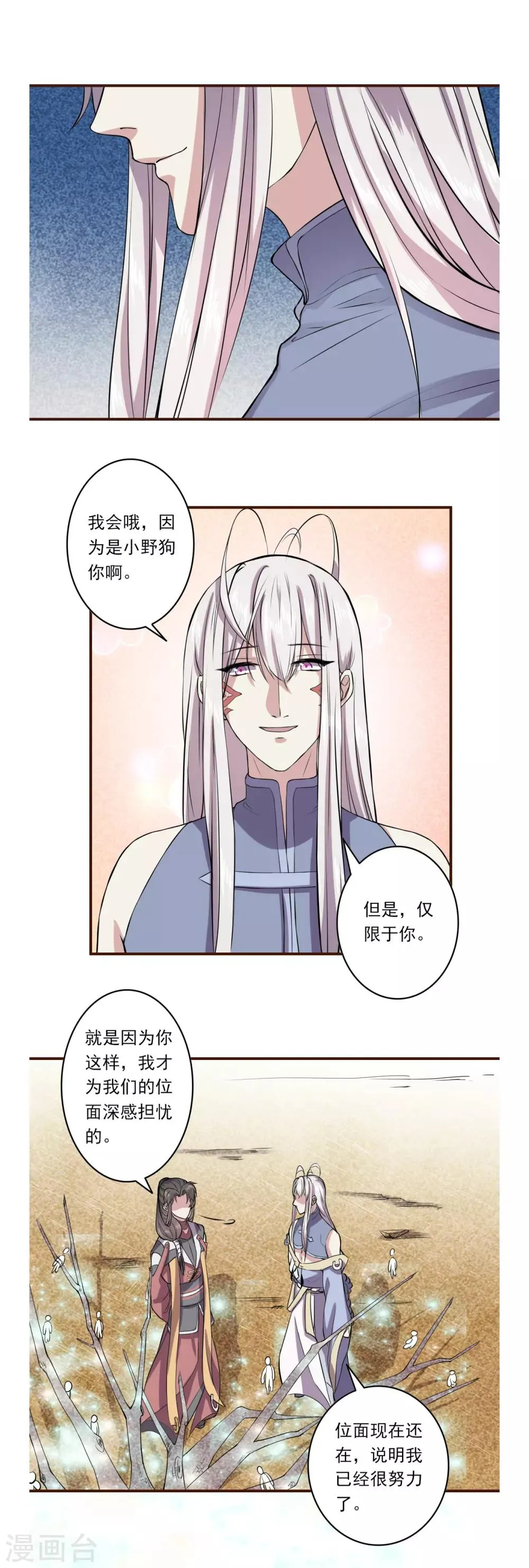 第52话 第8页