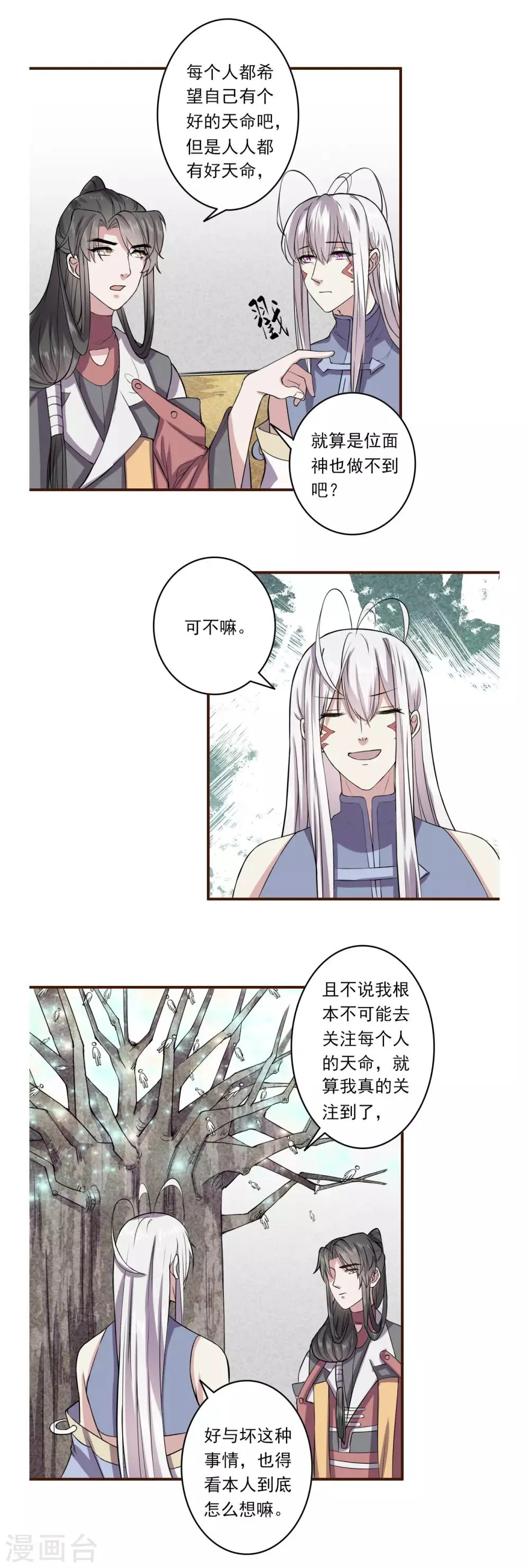 第52话 第9页