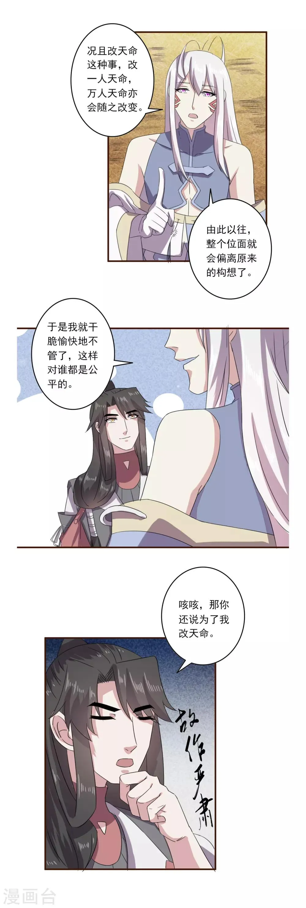 第52话 第10页