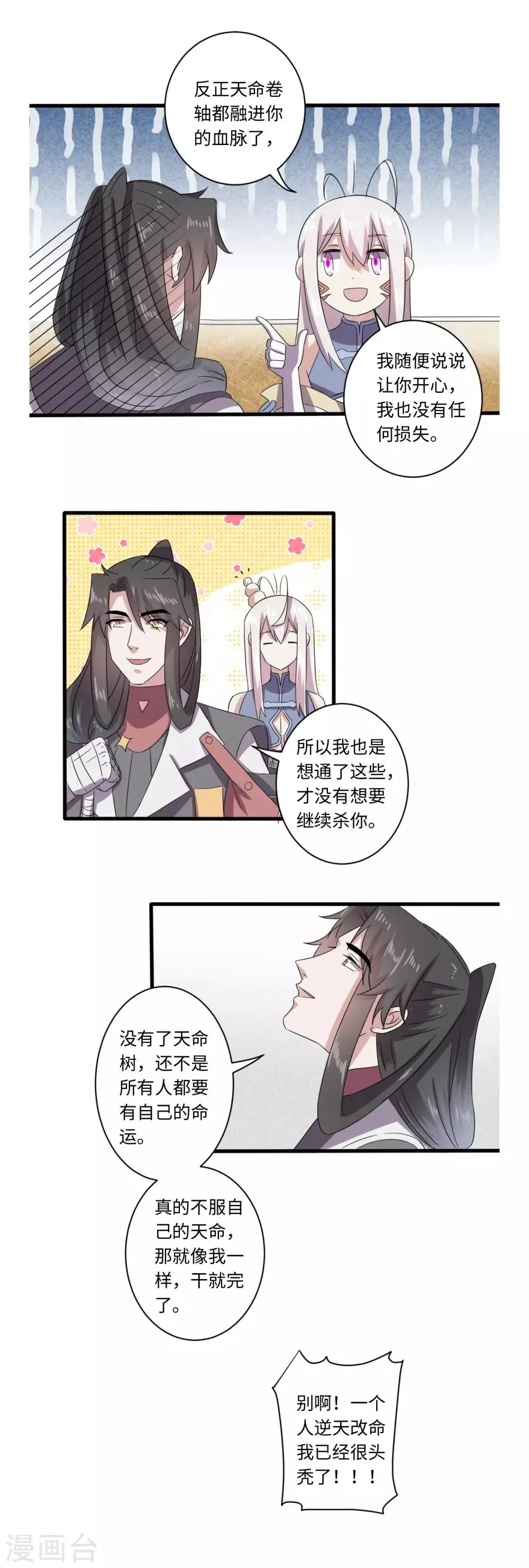 第52话 第11页