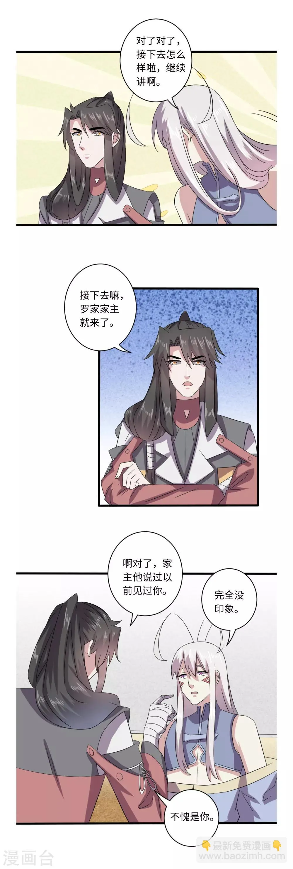 第52话 第12页