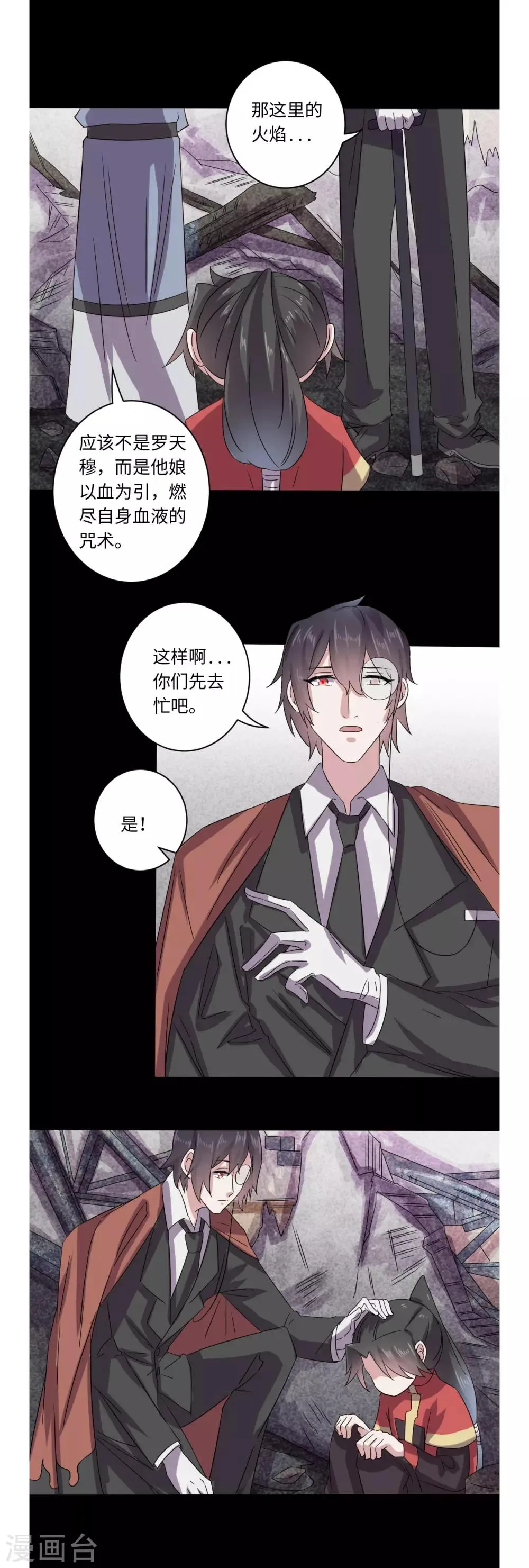 第52话 第14页