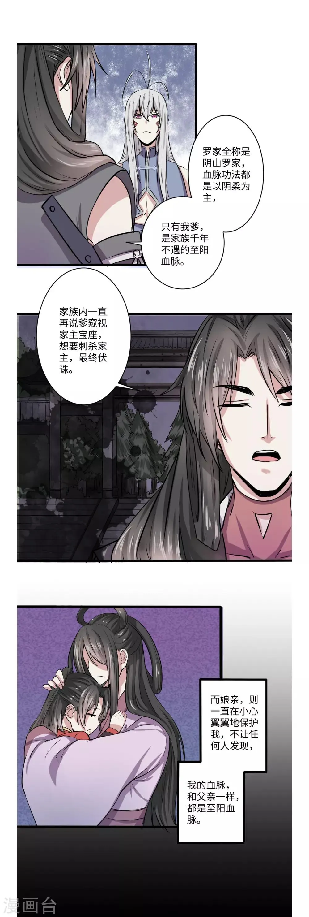 第51话 第4页