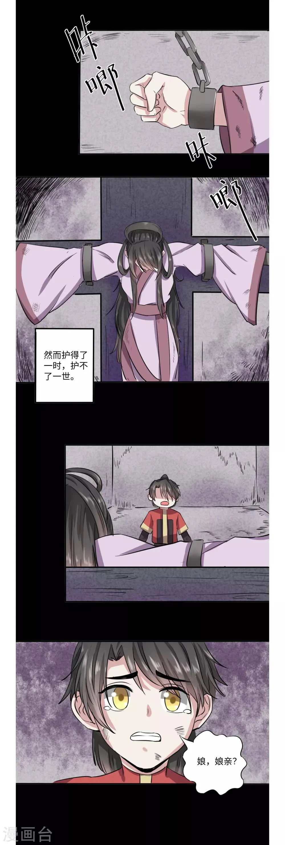 第51话 第5页