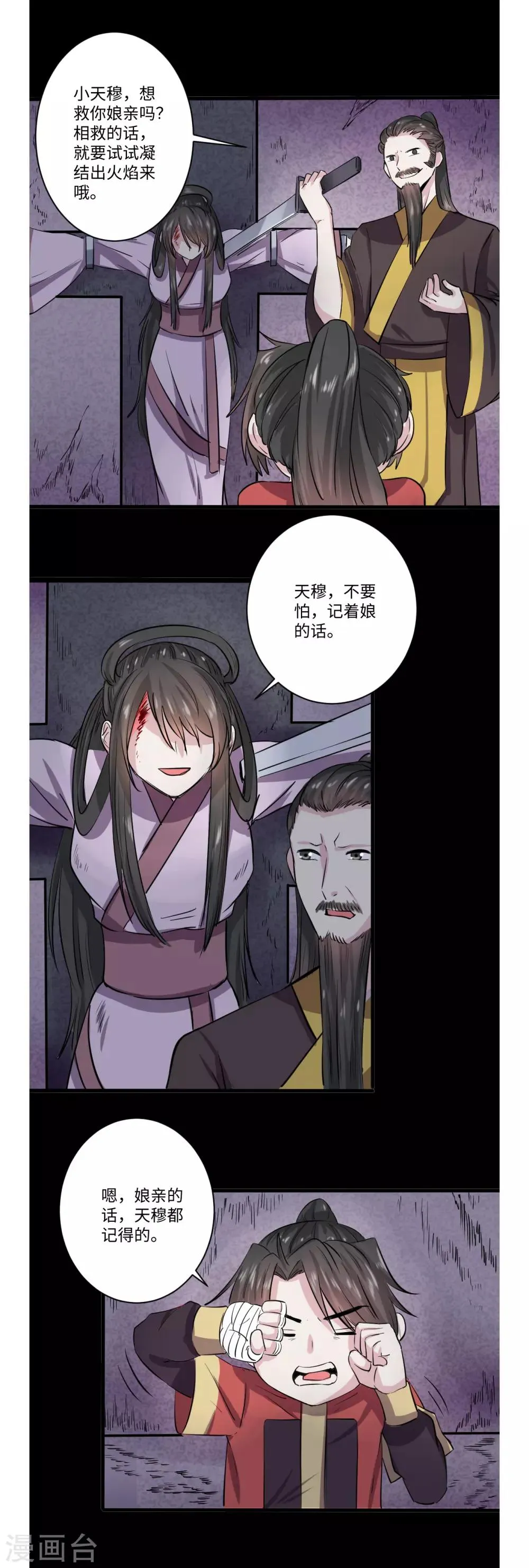第51话 第7页