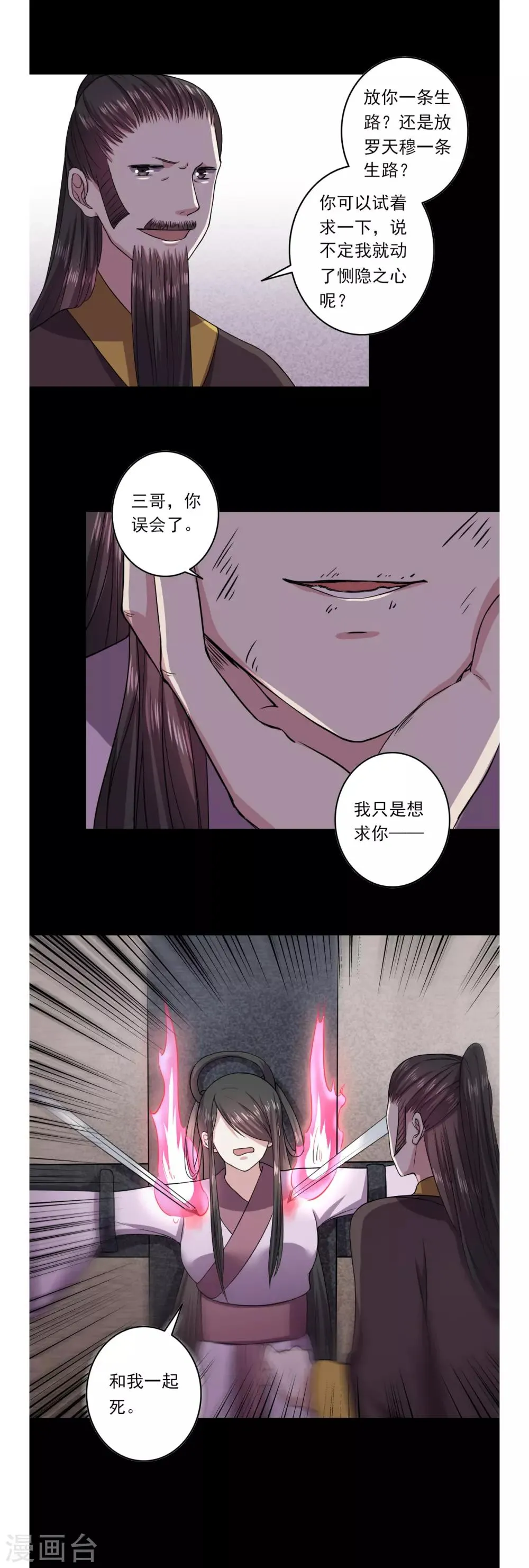 第51话 第15页