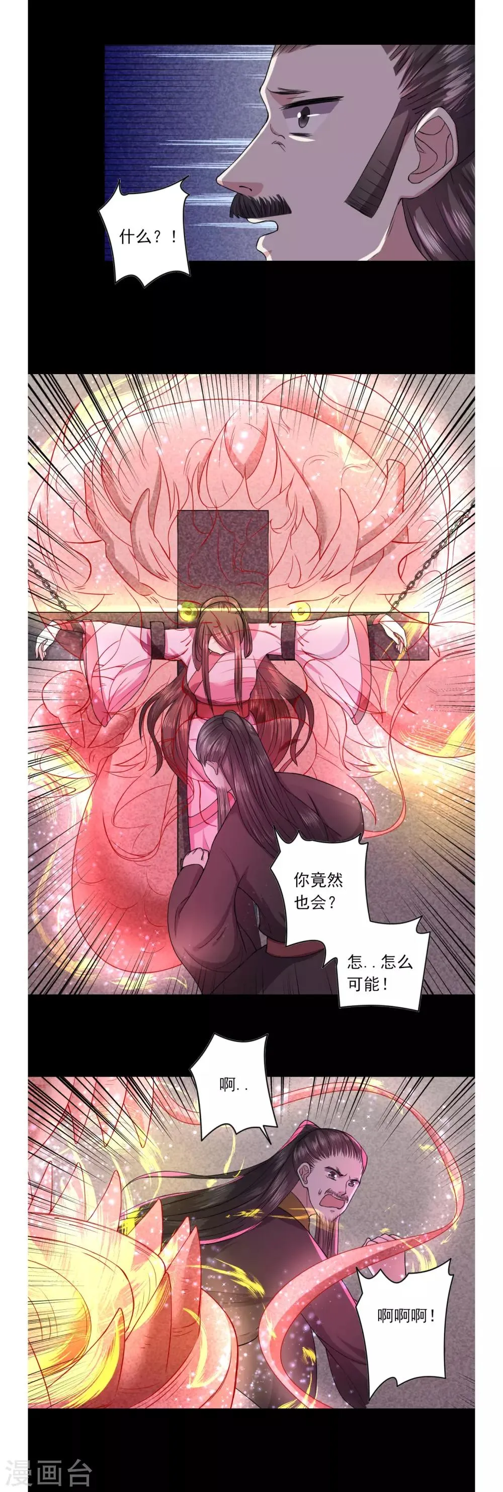第51话 第16页