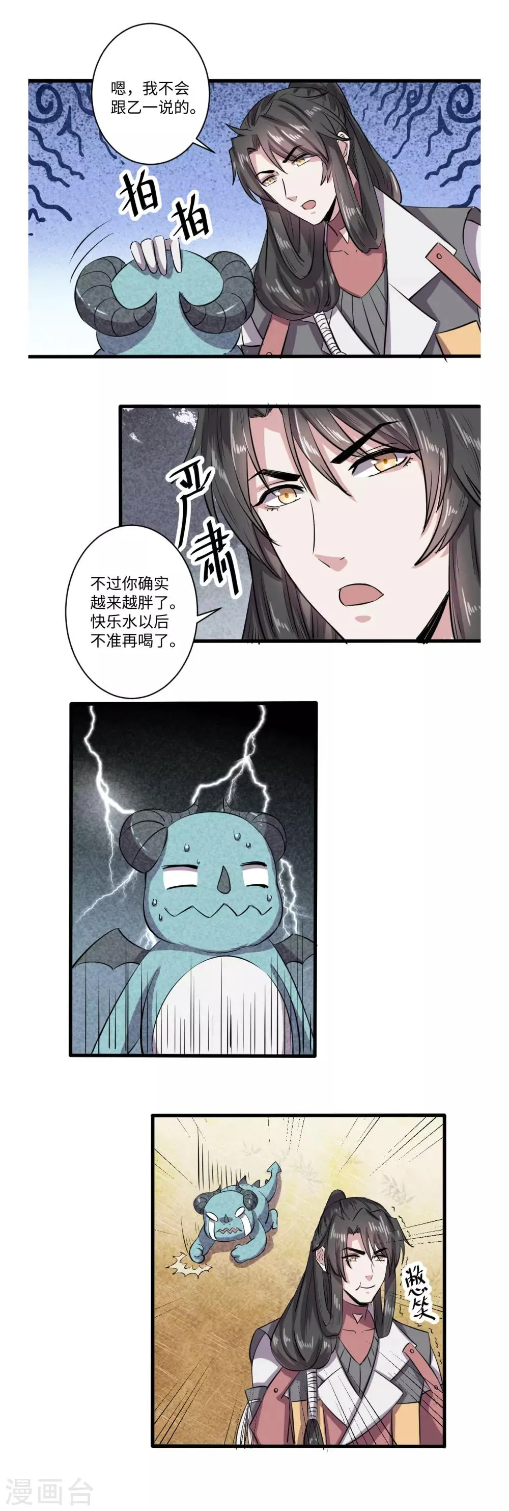 第50话 第3页