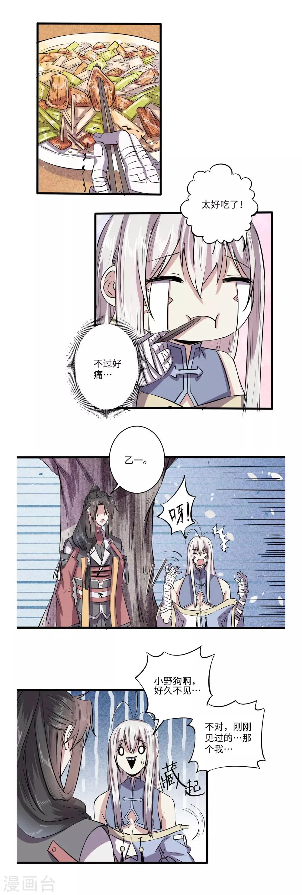 第50话 第6页