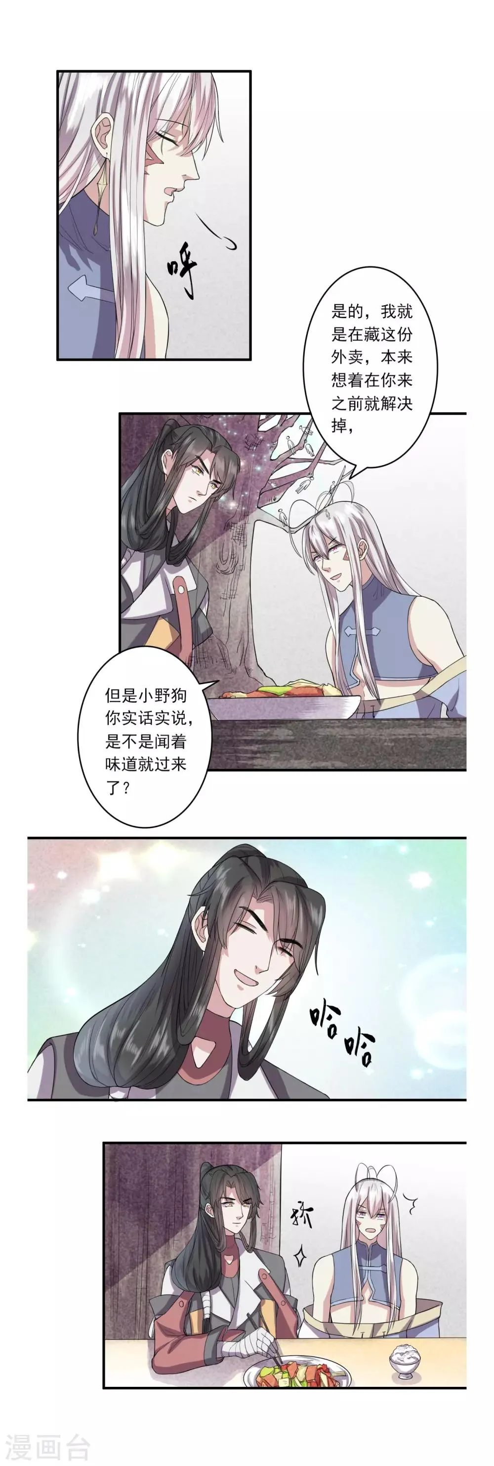 第50话 第8页
