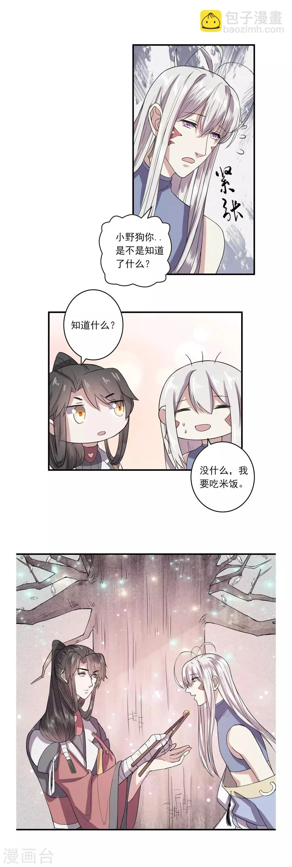 第50话 第10页