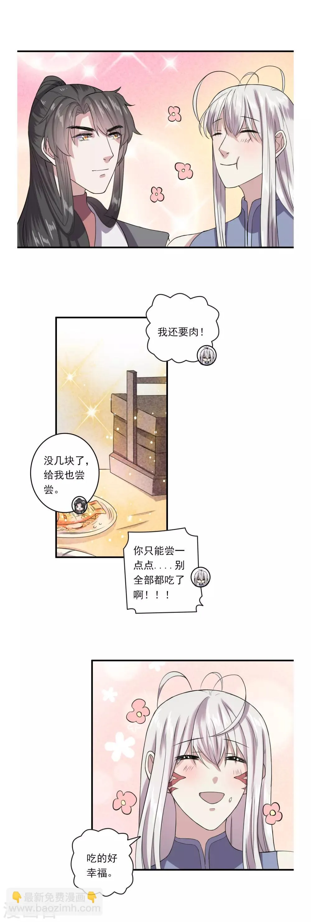 第50话 第11页
