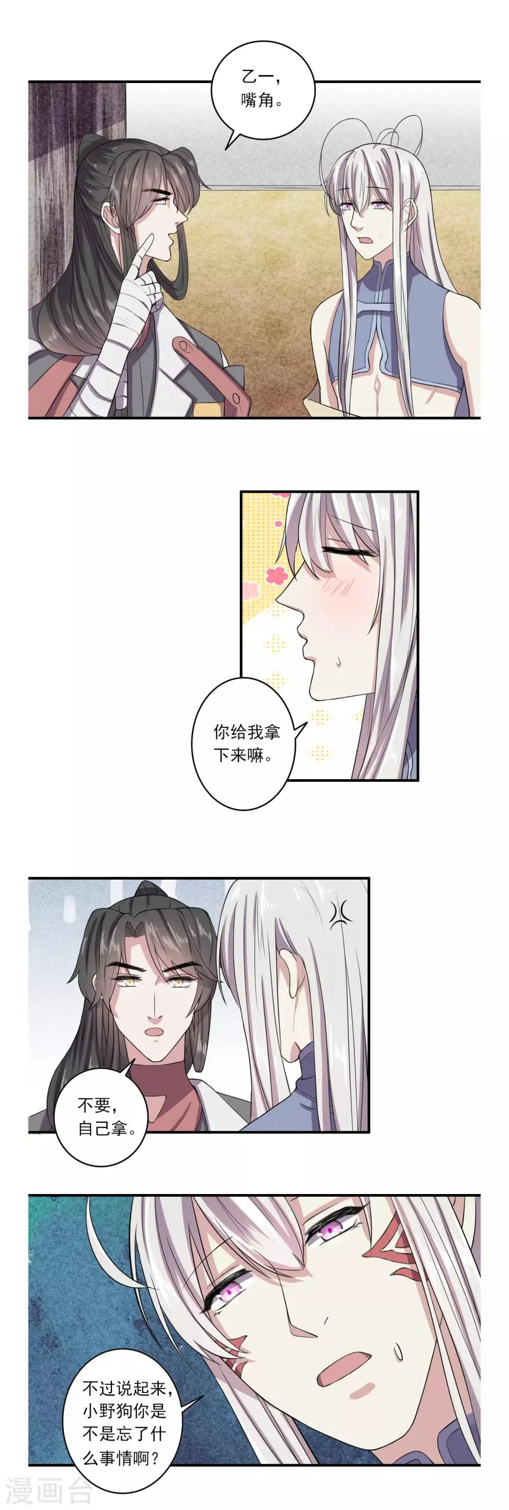 第50话 第12页
