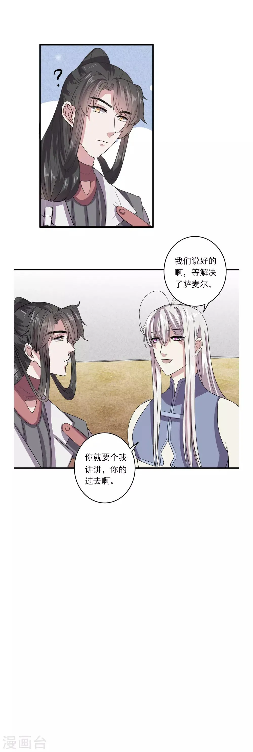 第50话 第13页