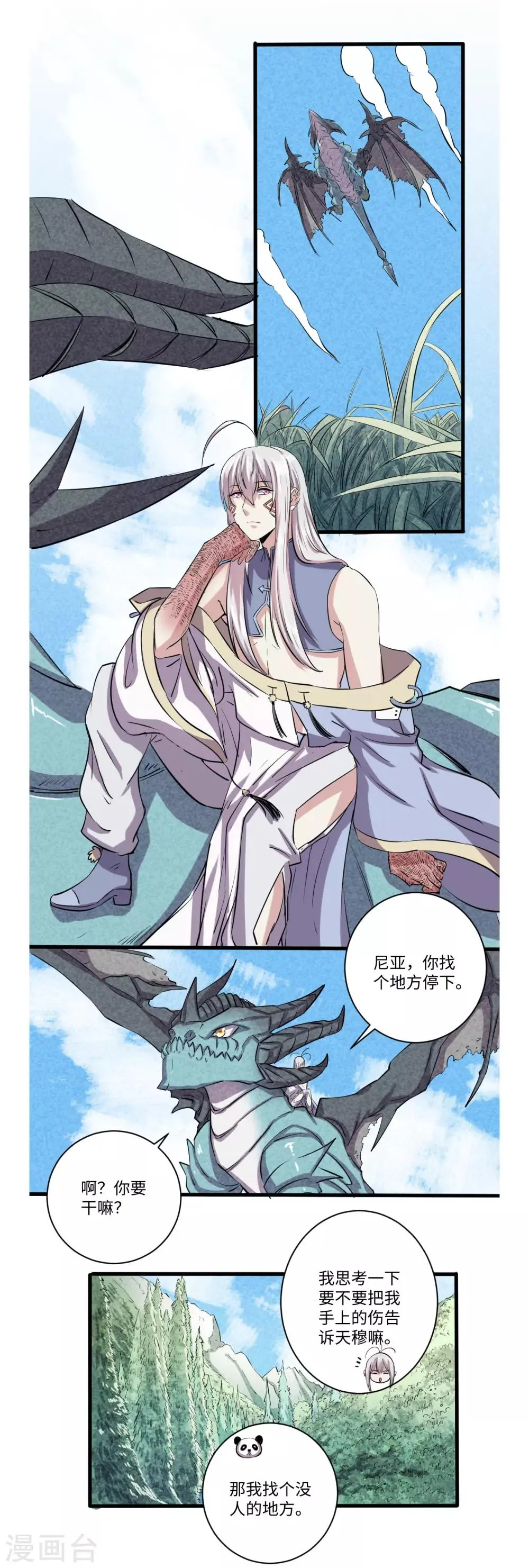 第49话 第2页