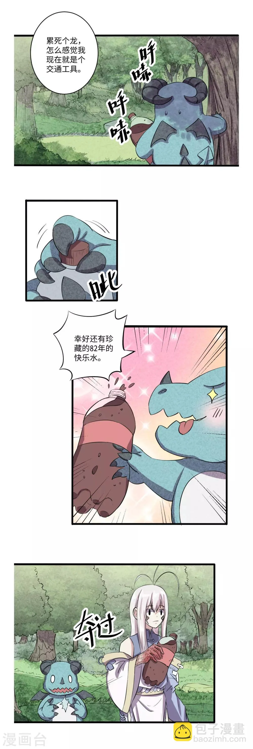 第49话 第3页
