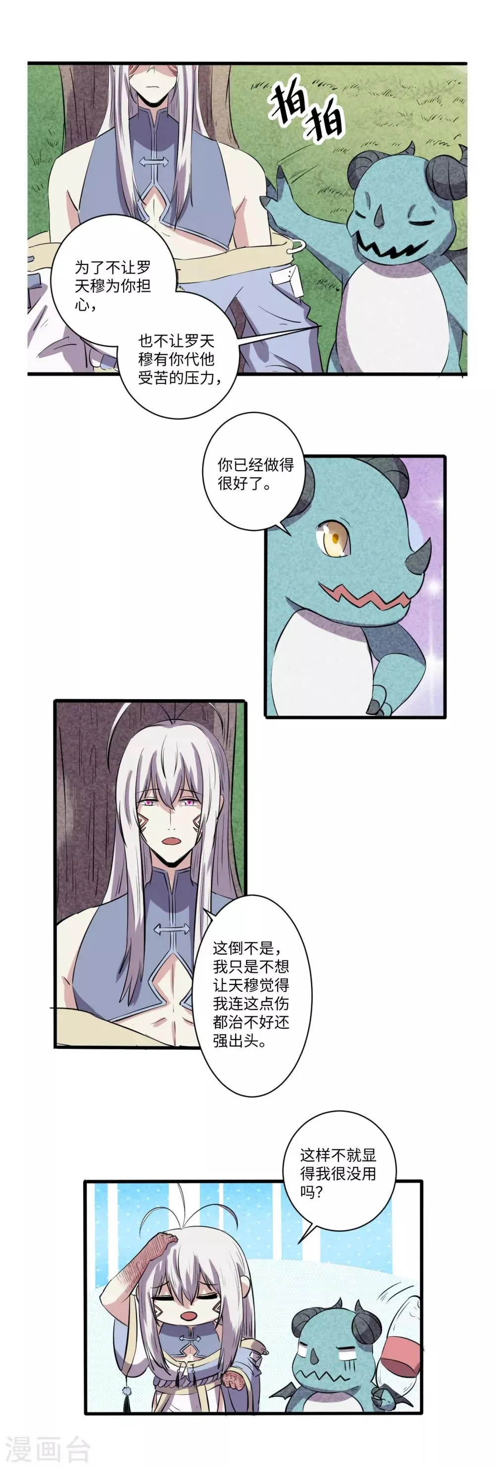 第49话 第5页