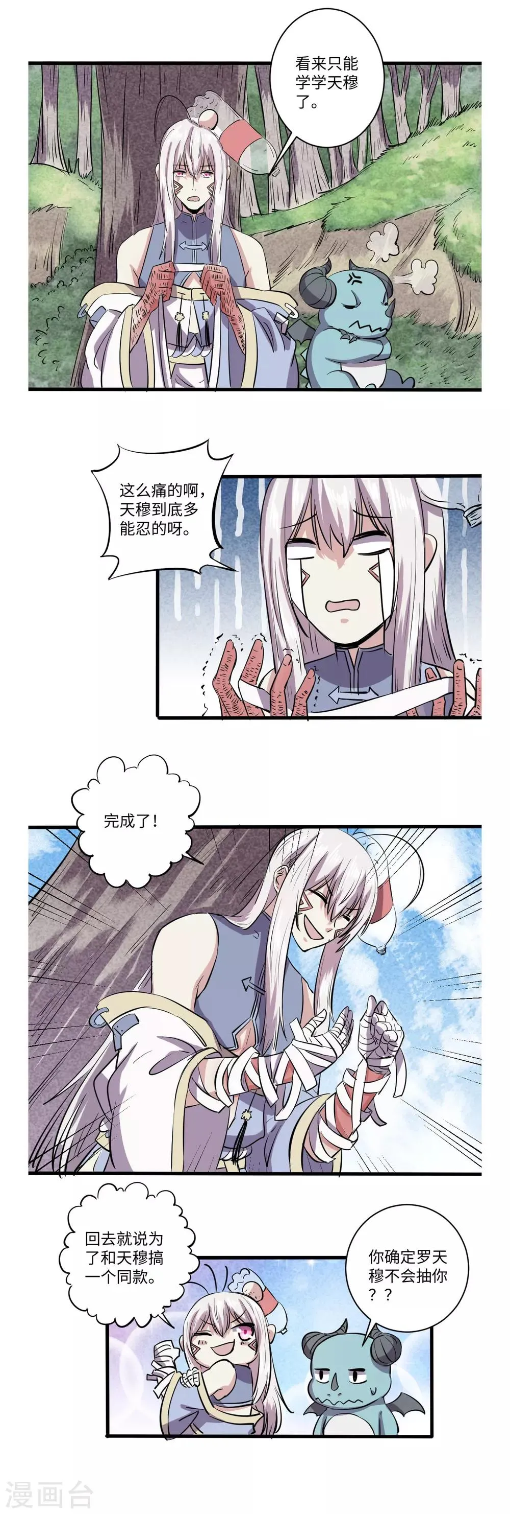 第49话 第6页