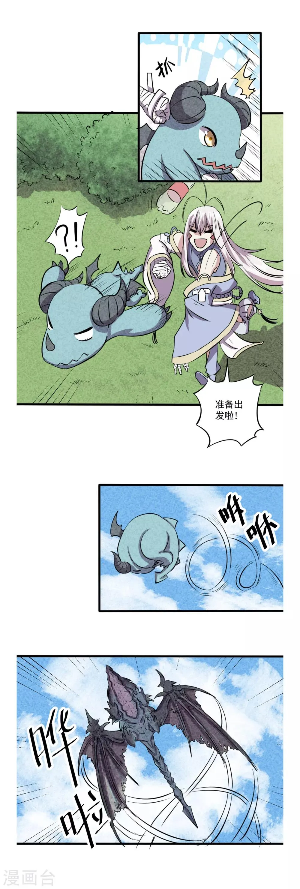第49话 第7页