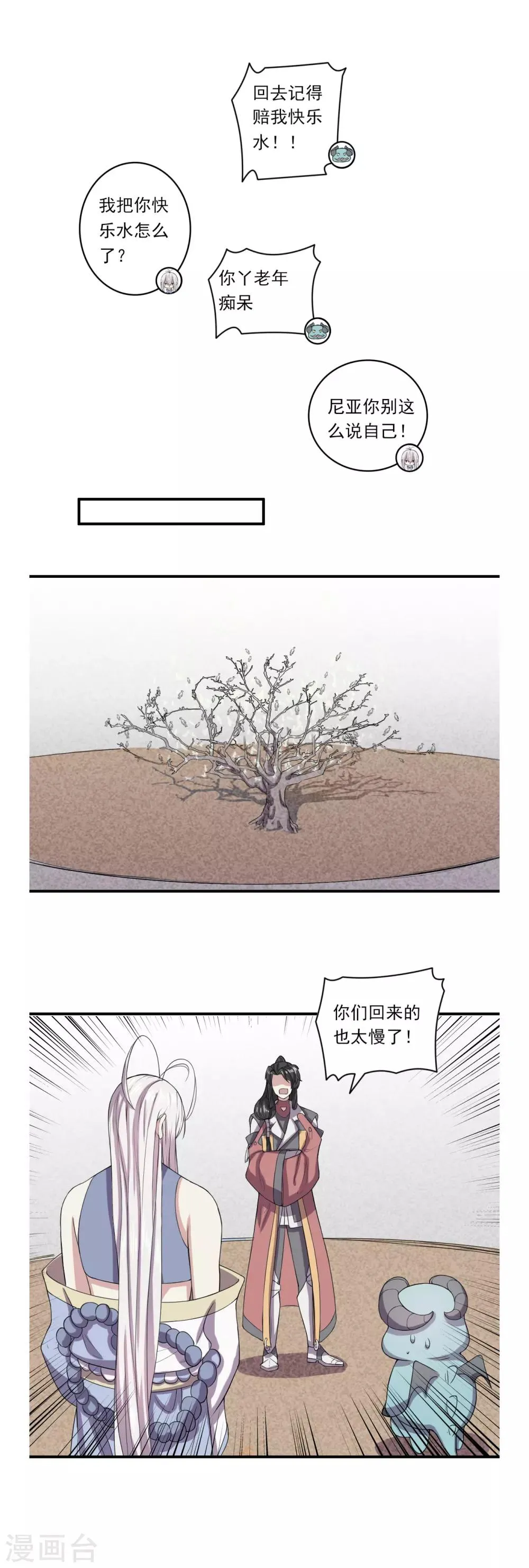 第49话 第8页