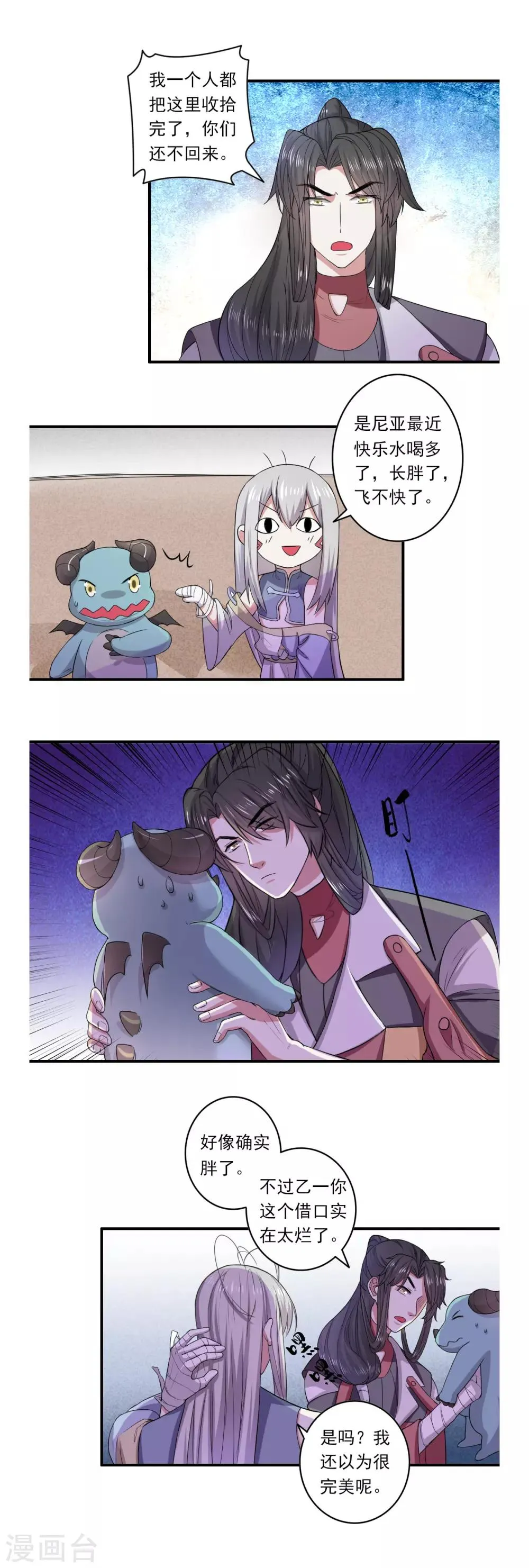 第49话 第9页