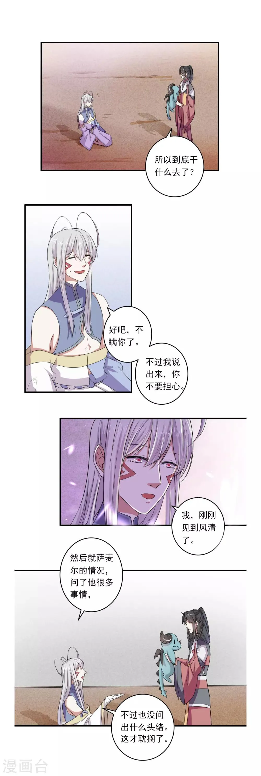 第49话 第10页