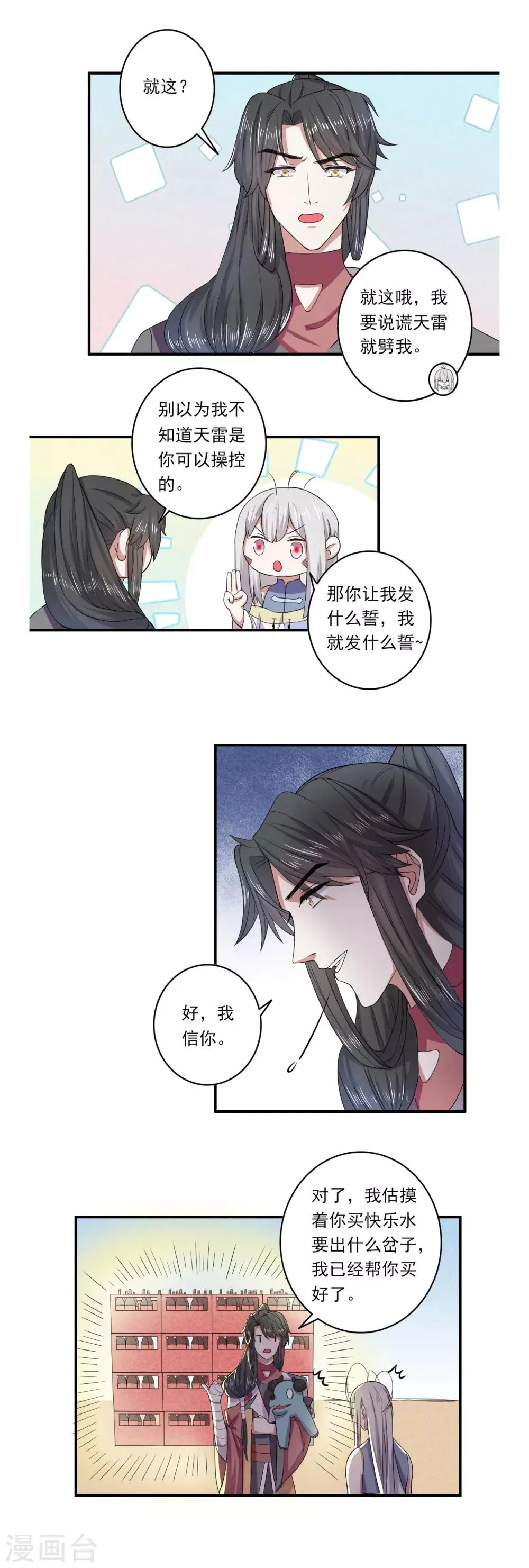 第49话 第11页