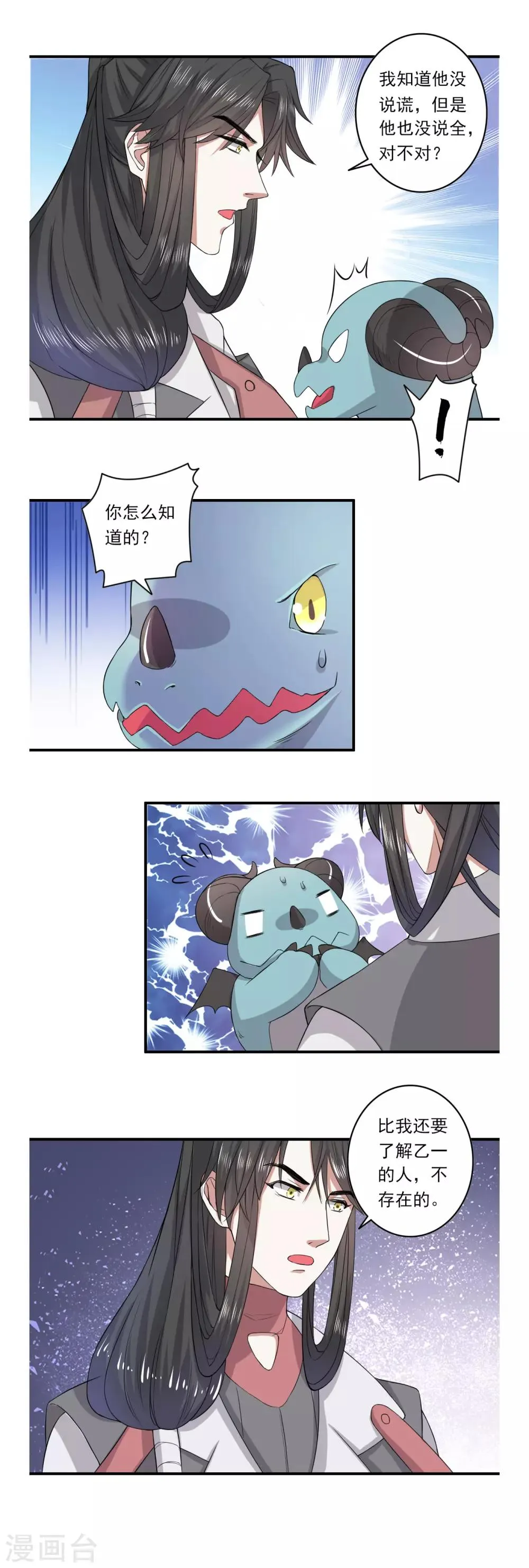 第49话 第12页