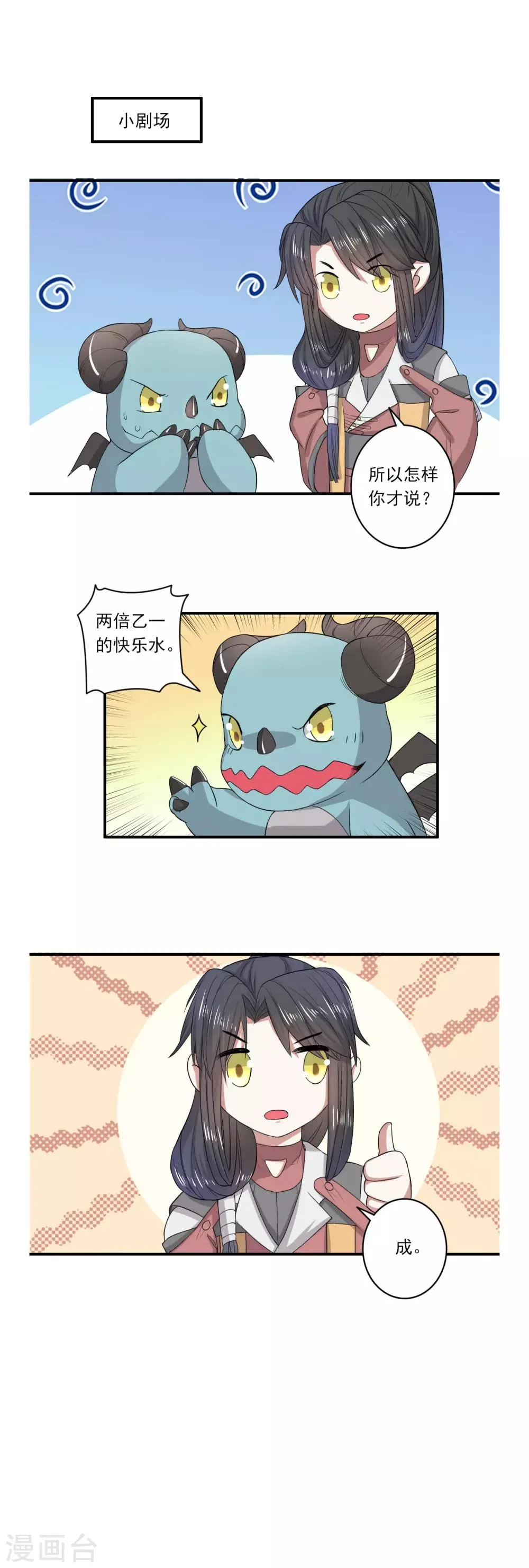 第49话 第13页