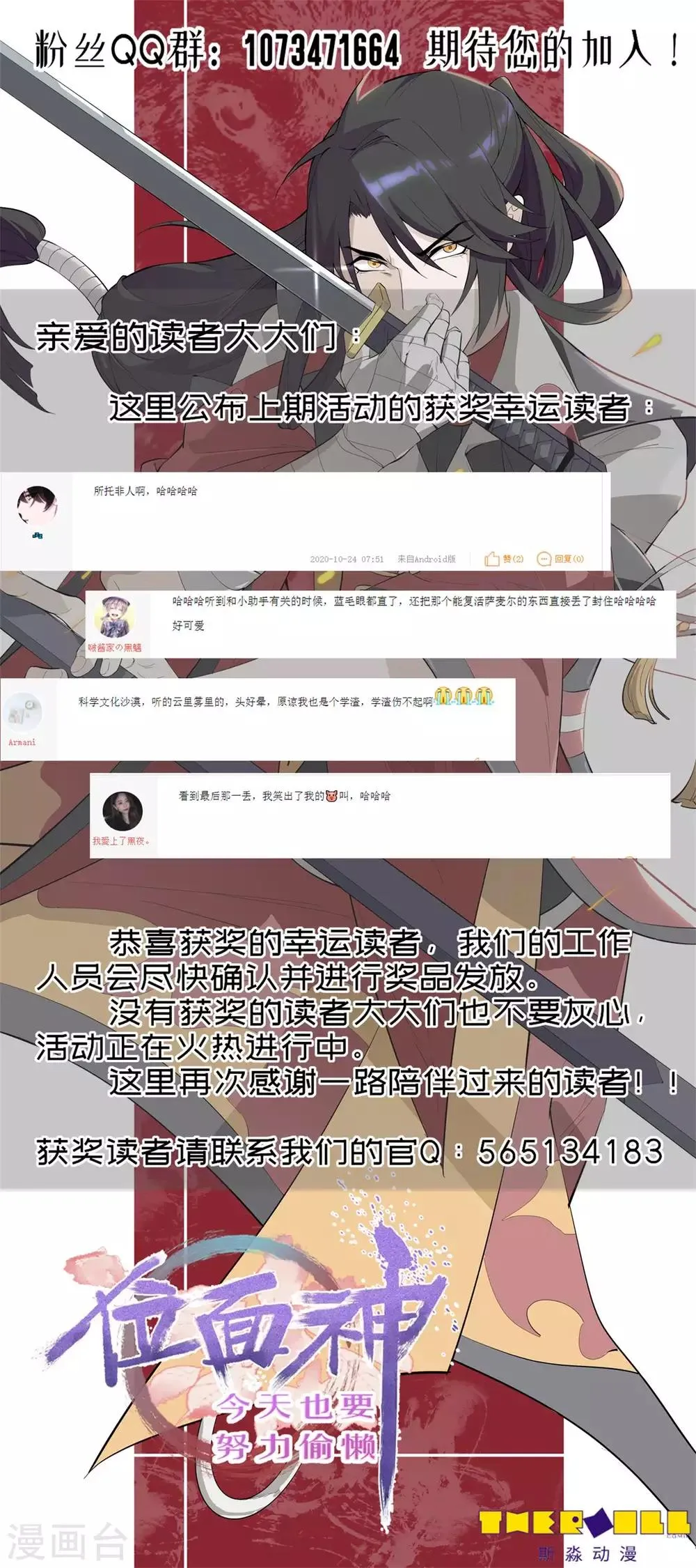第49话 第14页
